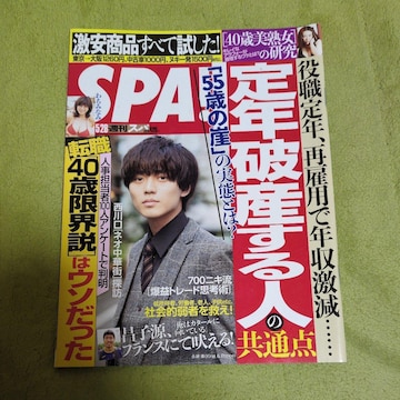TSPAID 񎏁@obNio[