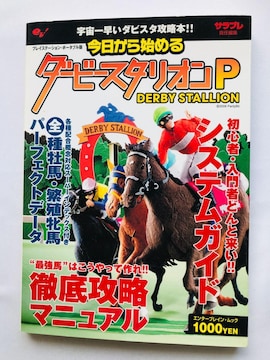_[r[X^IP@PSP@U{@KCh@Ł@nKL Derby Stallion Strategy Guide Book