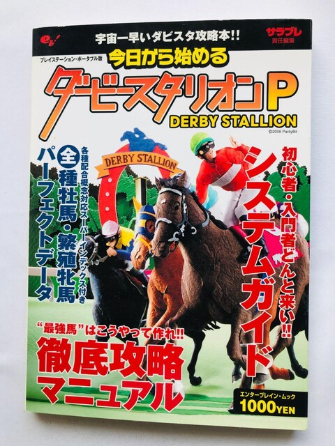 _[r[X^IP@PSP@U{@KCh@Ł@nKL Derby Stallion Strategy Guide Book   Q[{/\tg 