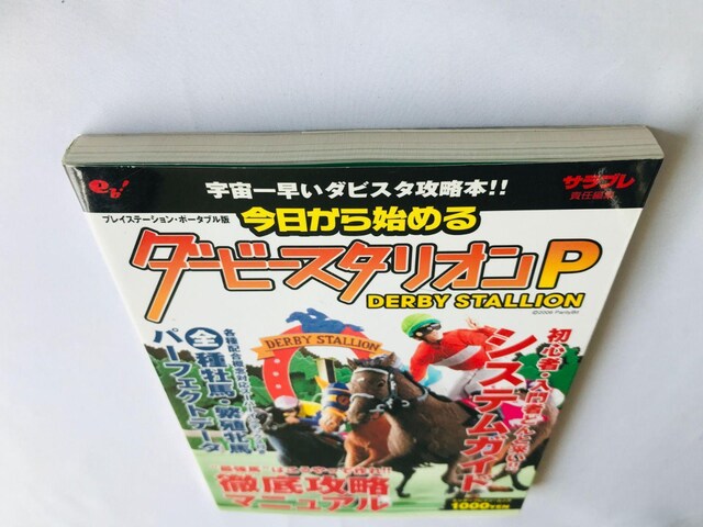 _[r[X^IP@PSP@U{@KCh@Ł@nKL Derby Stallion Strategy Guide Book  Q[{/\tg 