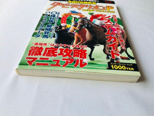 _[r[X^IP@PSP@U{@KCh@Ł@nKL Derby Stallion Strategy Guide Book  Q[{/\tg 