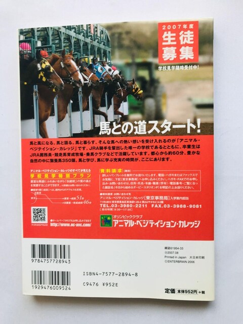 _[r[X^IP@PSP@U{@KCh@Ł@nKL Derby Stallion Strategy Guide Book  Q[{/\tg 