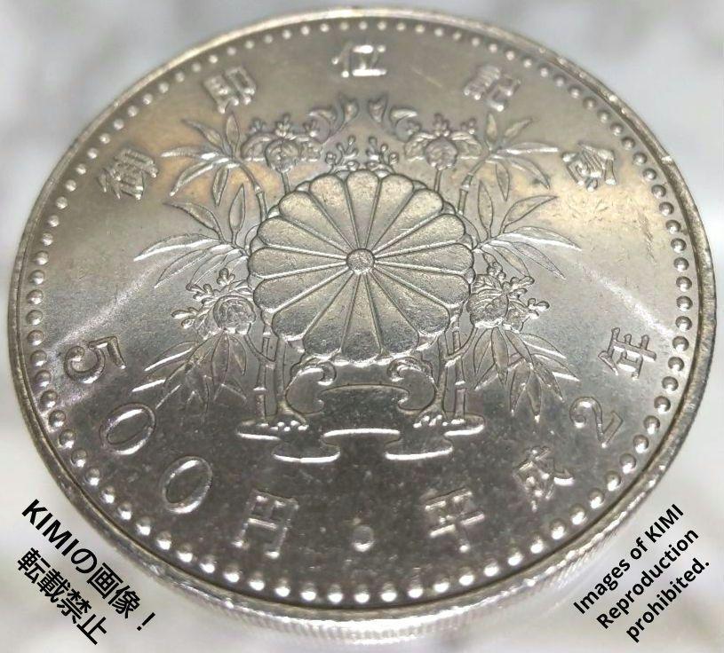 銀製記念硬貨 白鳥と菊の紋章 コレクション