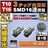 LED T10 T16 3チップSMD 16連 ウェッジ球■ホワイト 白■エムトラ