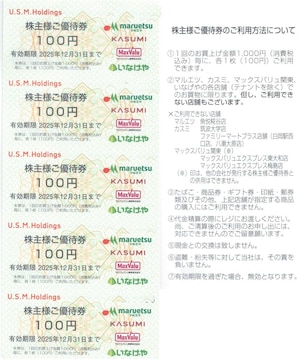 5iCebhX[p[}[Pbg usm DҌ@100~@ύX