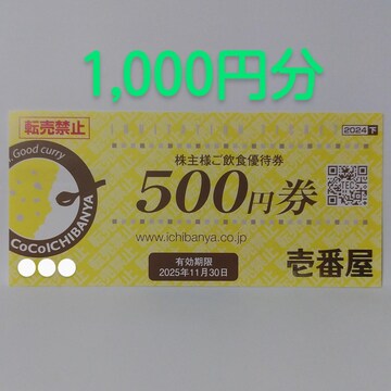 ԉ@DҌ@1,000~@CoCoԉ