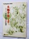 Ζq`@@t@ubN@떃䍑@U{@KCh@Ł@PS Fan Book Strategy Guide