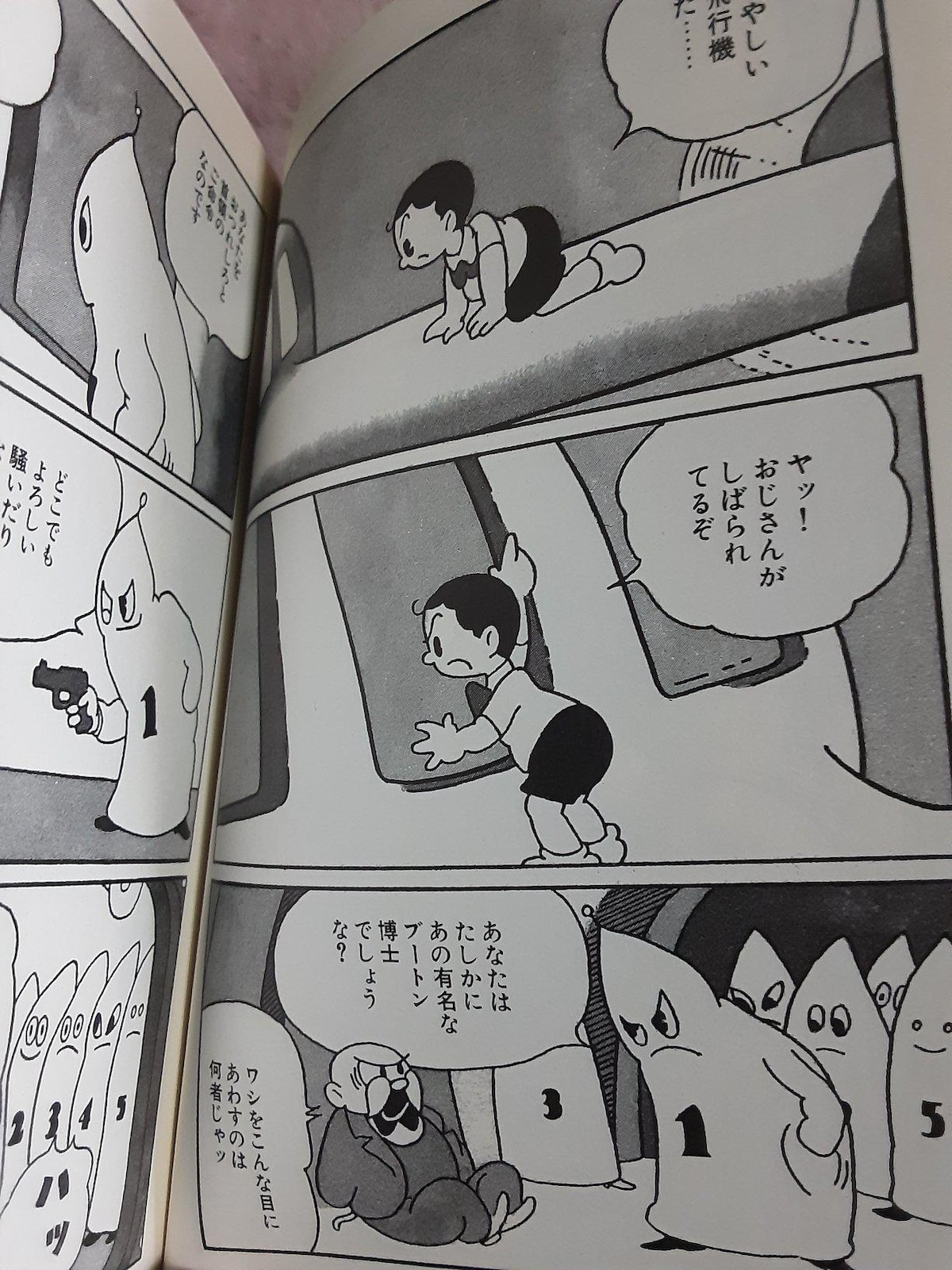 明治史研究雑簒　手塚豊著作集　第十巻(慶應通信) 明治警察史論集(中原英典著 警察大学校編纂 手塚豊監修) / 瑞弘
