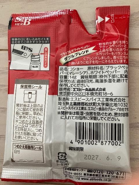 Ӟ GXr[ RVE RV[ ߂pbN 14g  S&B  O/hN 