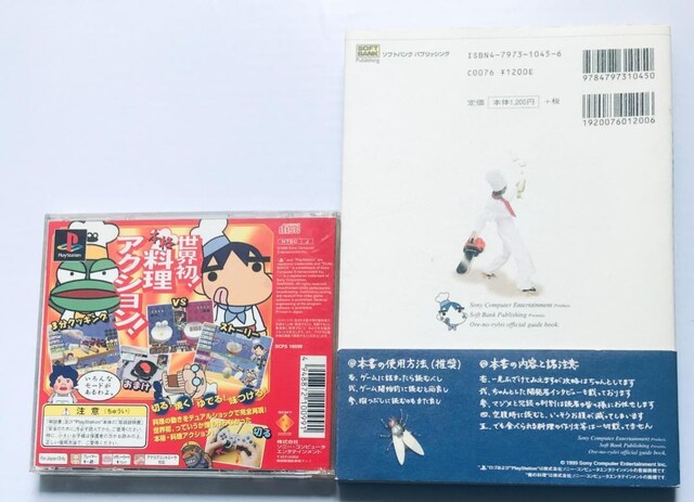 PS@̗@U{Zbg@KChubN My Cooking Strategy Book Official Guide  Q[{/\tg 