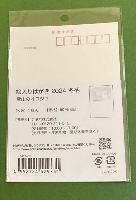 2024G͂ ~R̃IRW1X֋ǌ聚gp1_