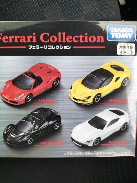 トミカ フェラーリコレクション 4台セット 販売終了品 未開封