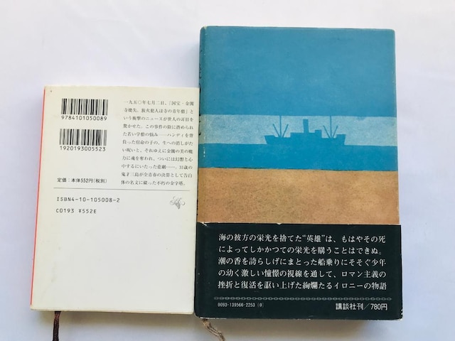 ߌ̉gq t `V uk V ORIv Gogo no Eikou Kinkakuji Yuki Mishima  {/G 