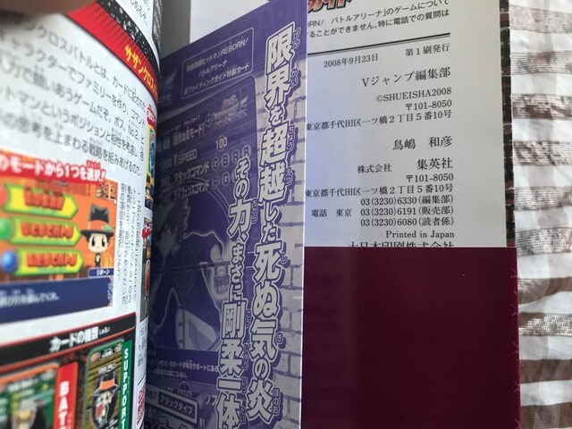 PSP ƒ닳tqbg} REBORN! ogA[i U{Zbg t@CeBOKCh cjg JJ[h _  Q[{/\tg 