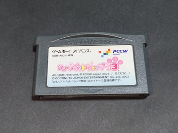 GBA 킢ybgVbv3 / Q[{[CAhoX