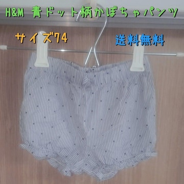 H&M hbgڂpc TCY74  V[gpc