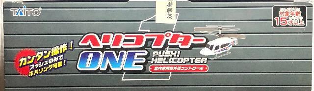 TAITO wRv^[ ONE pԊORg[  zr[ 