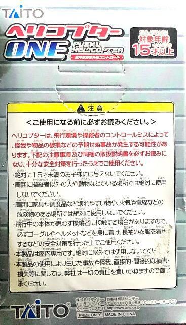 TAITO wRv^[ ONE pԊORg[  zr[ 