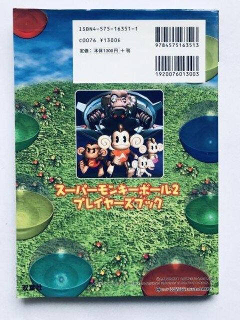 X[p[L[{[2 vC[YubN NGC U{ KCh  Super Monkey Ball Players  Q[{/\tg 