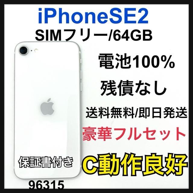 ǍD@100% iPhone SE2 64 GB SIMt[ {   Ɠd/AV 