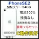 ǍD@100% iPhone SE2 64 GB SIMt[ {
