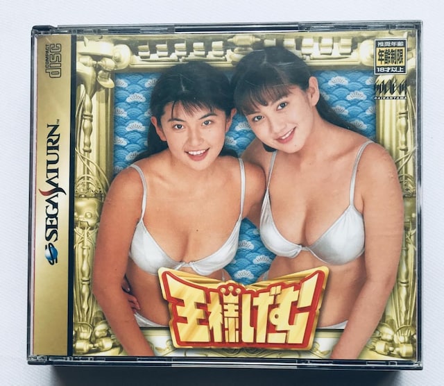 l[ SS ZKT^[ c gc[ O} ޗǍ ѓ݂䂫 cޕ 瓌䝗R Sega Saturn   Q[{/\tg 