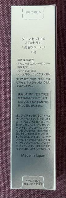 yViJzDermacept RX AZA SERUM eN[@15g [g@_[}ZvgRX AZAZ  wX/r[eB[ 