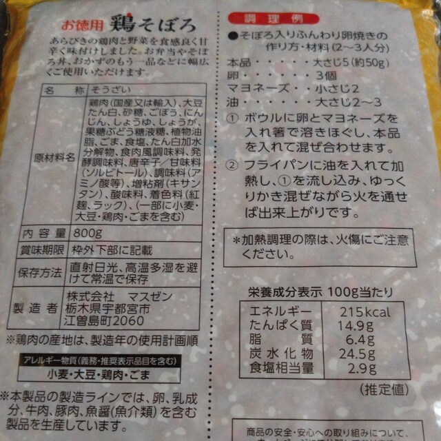 ʉilCi  {ڂ800g ܖ2025N1