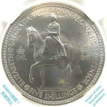 5VO d 1953 GUxX2 Պ NGC MS65 RC 5 Shillings Elizabeth II C