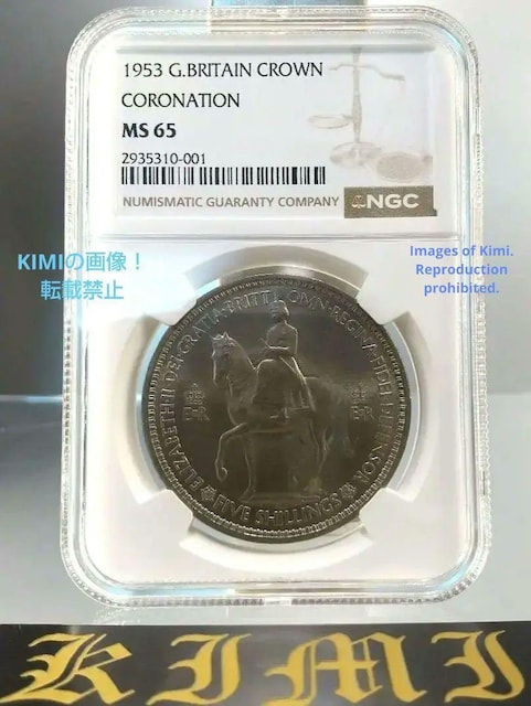 5VO d 1953 GUxX2 Պ NGC MS65 RC 5 Shillings Elizabeth II C  zr[ 