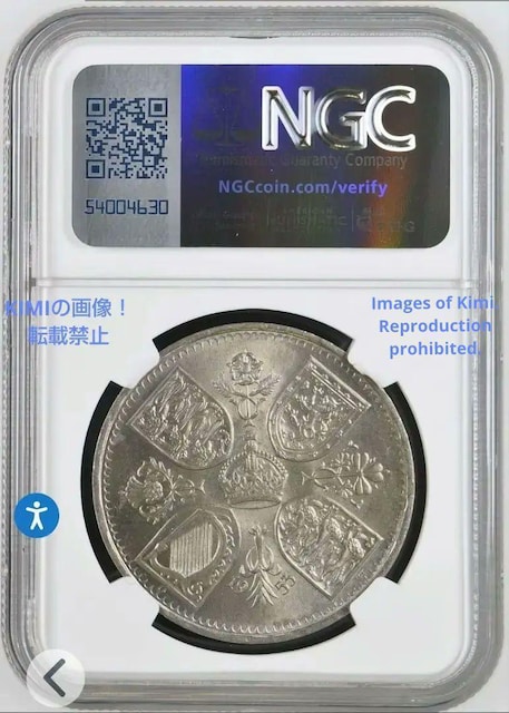 5VO d 1953 GUxX2 Պ NGC MS65 RC 5 Shillings Elizabeth II C  zr[ 