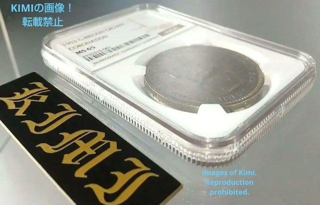 5VO d 1953 GUxX2 Պ NGC MS65 RC 5 Shillings Elizabeth II C  zr[ 