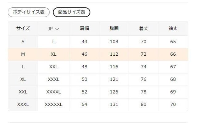 2390~Y JjbNe[}  X|[cWPbg  WbvAbvR[g@tr`TCYli{TCYwkj  jt@bV 