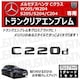 پ޽ C׽ C220d p ݸر ۽ׯyLEDz