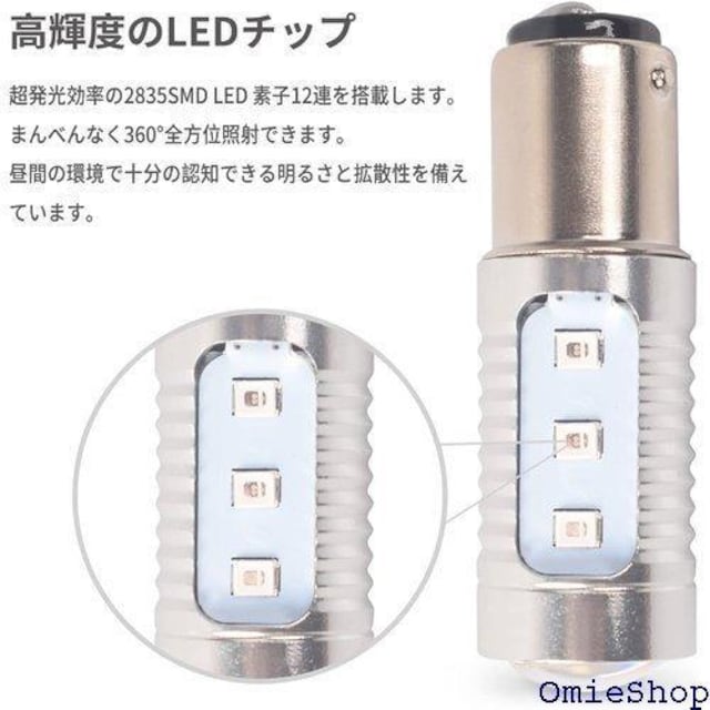MOREFULLS S25 LED 1157 BAY1 -24V ԗp LEDCg gUYt 2Zbg 365  /oCN