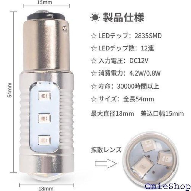 MOREFULLS S25 LED 1157 BAY1 -24V ԗp LEDCg gUYt 2Zbg 365  /oCN