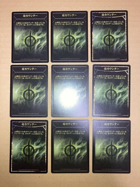 MTG 2011 ŃJE^[ { 9 g[N   g[fBOJ[h 