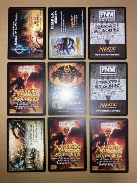 MTG 2011 ŃJE^[ { 9 g[N  g[fBOJ[h 