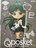 美少女戦士セーラームーン Eternal Q posket スーパーセーラープルート Aカラー