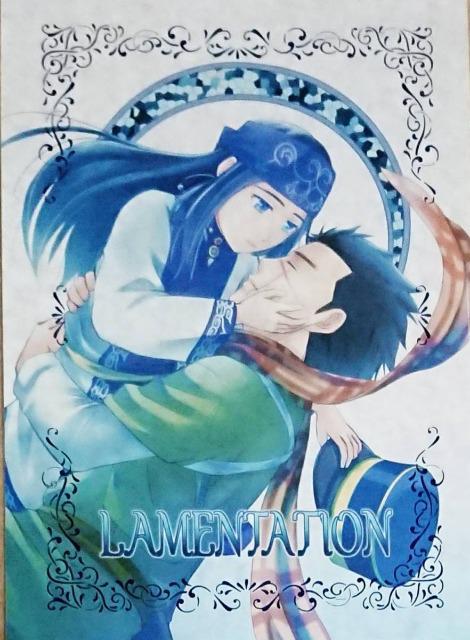 ゴールデンカムイ同人誌「LAMENTATION」《杉元佐一×アシリパ