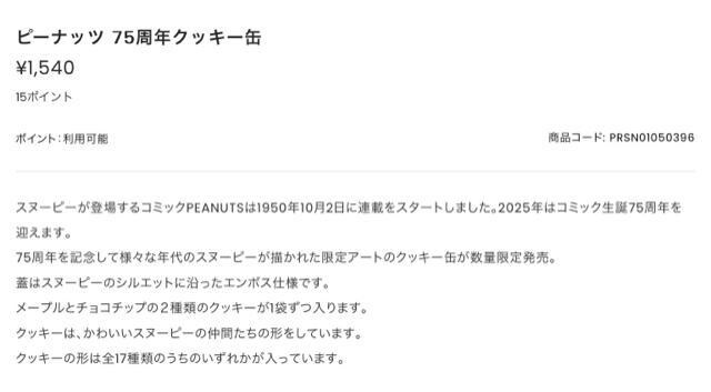 ʌ / Vi PEANUTS 75NNbL[ ()