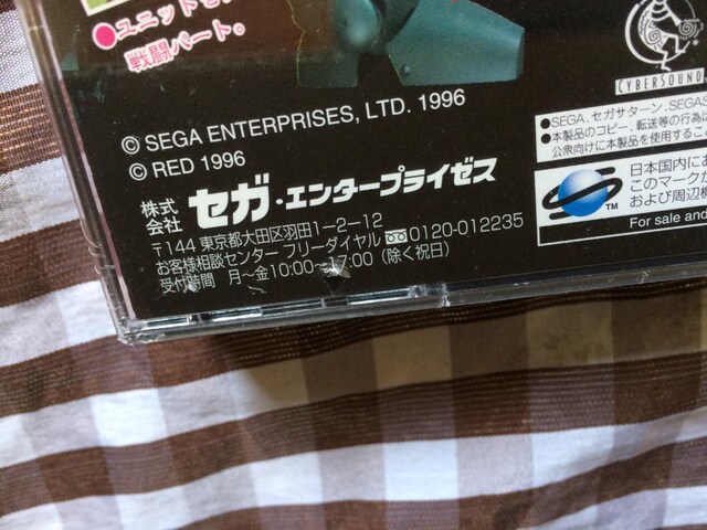 Vi SS TN ZKT^[ Sakura Wars Taisen Sega Saturn New  Sealed  Q[{/\tg 