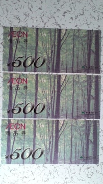AEON CIi 500~(3Zbg)