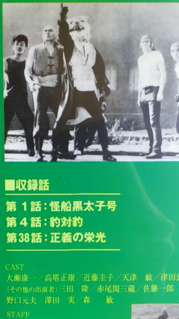 ☆『豹(ジャガー)の眼』懐かしのTVシリーズ ビデオ | CD/DVD