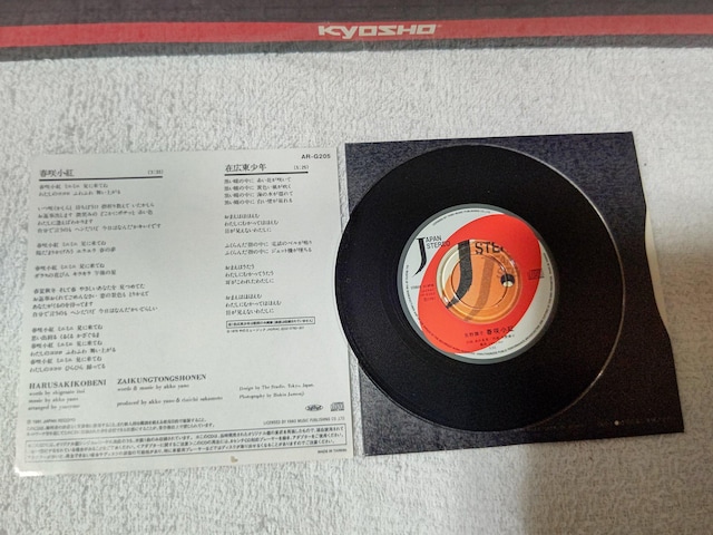 OR CDs 쌰q t珬g '81 Jl{EϕiCM  ^gObY 