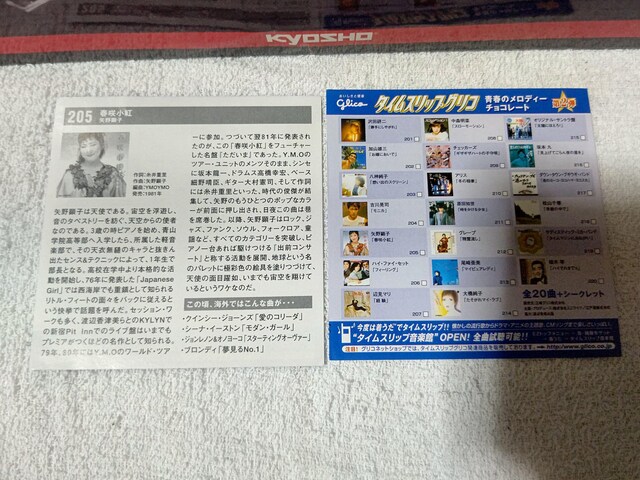 OR CDs 쌰q t珬g '81 Jl{EϕiCM  ^gObY 