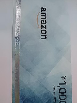 1000MtgAmazonVi