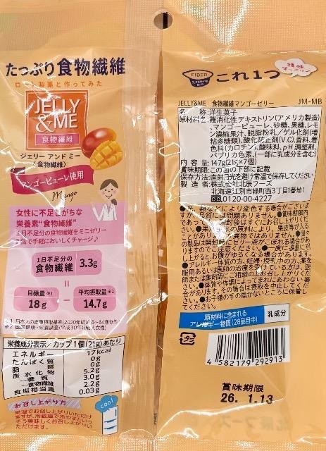 WF[~[ JELLY&MESubhIW[[i7j2  O/hN 