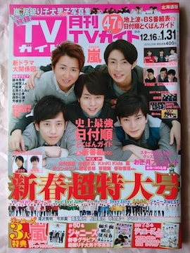 TVKCh2018N2{LˏHey!Say!JUMP{aR茫lΌƂ݌EcF쎵Fq쎇s{