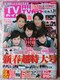 TVKCh2018N2{LˏHey!Say!JUMP{aR茫lΌƂ݌EcF쎵Fq쎇s{